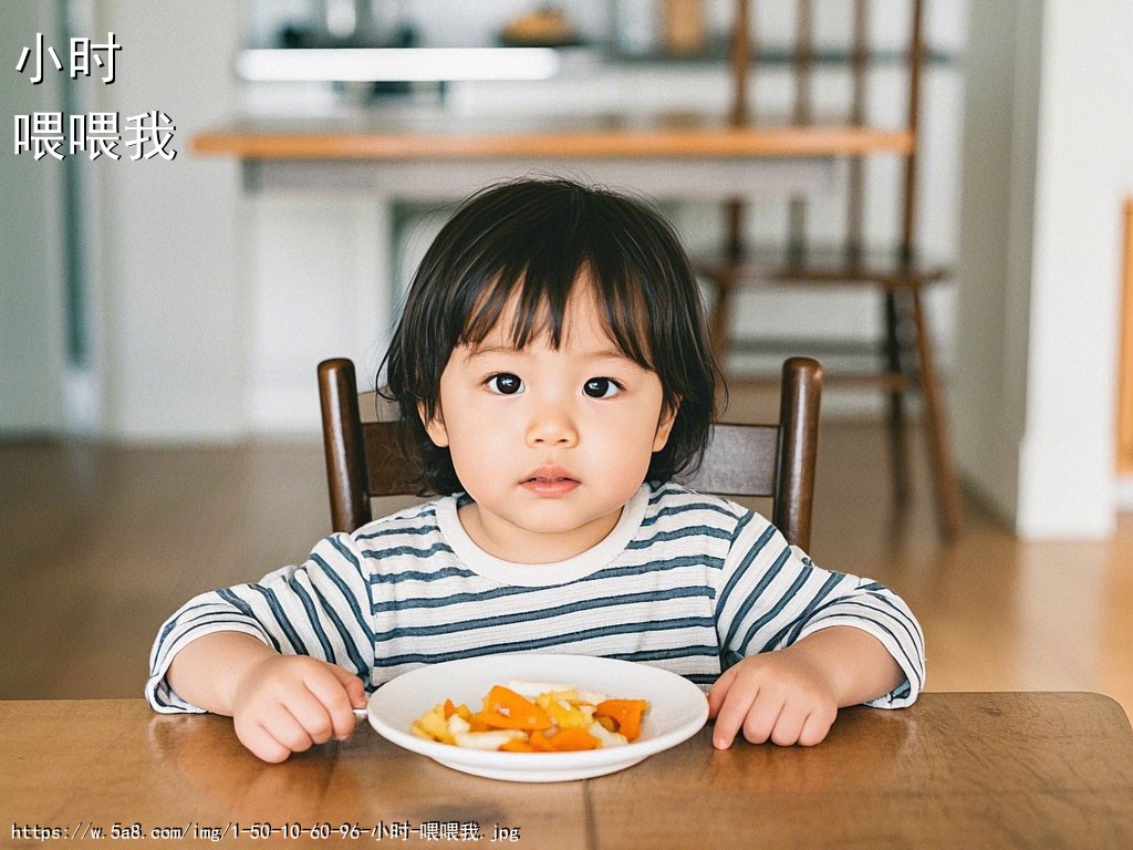 小时喂喂我搞笑图片