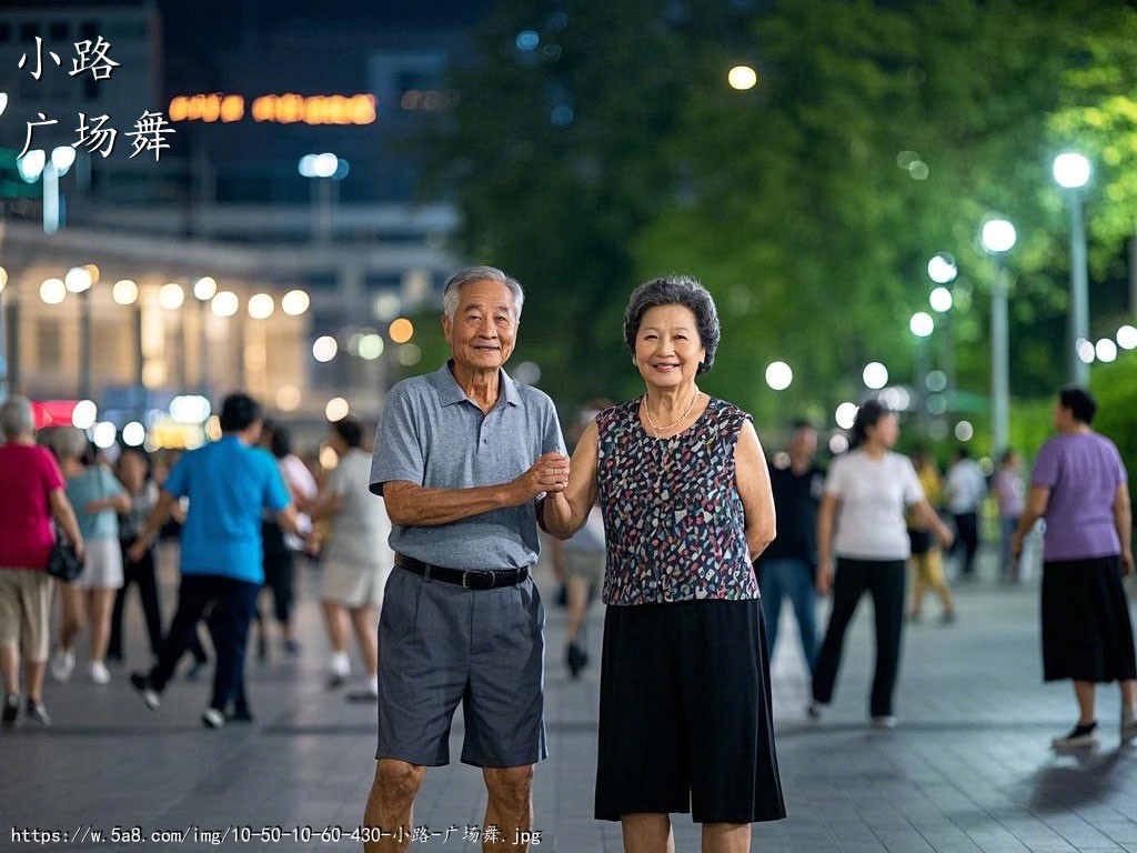 小路广场舞搞笑图片